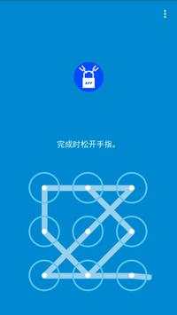 MX Lock screenshot 1