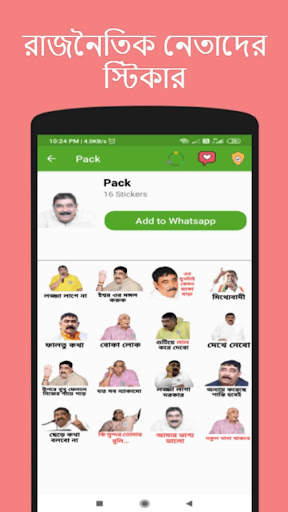 Bengali Sticker App (Animated) screenshot 3