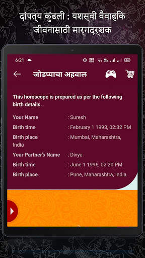 Kundali in Marathi : मराठी कुंडली screenshot 21