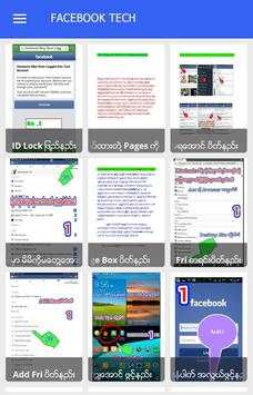 Facebook နည္းပညာ screenshot 1