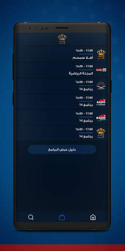 Jordan TV screenshot 4