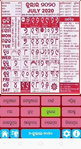 Odia Calendar screenshot 2