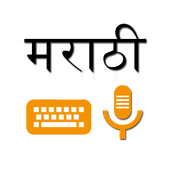 Marathi Voice Typing Keyboard иконка