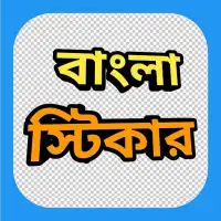 ikon Bengali Sticker App - the Best Bangla WAStickers