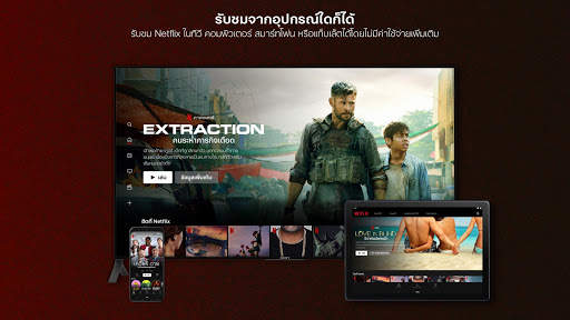 Netflix screenshot 5