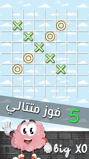 لعبة اكس او - لغز الالعاب – XO 4 تصوير الشاشة
