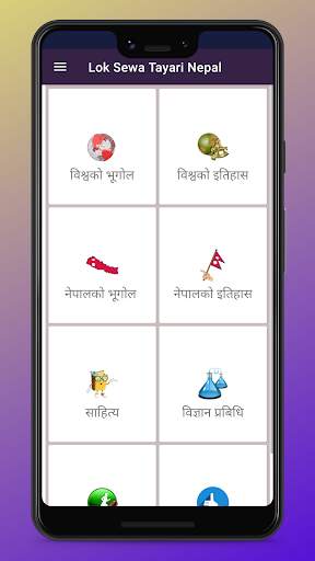 Lok Sewa Tayari Nepal screenshot 2