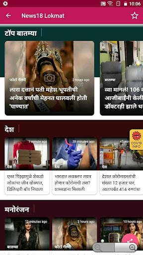Marathi News Paper  & ePapers screenshot 2