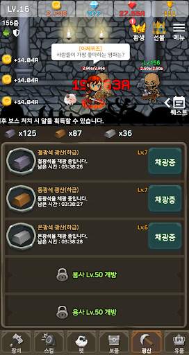 용사는 직진중 - 방치형 RPG screenshot 4