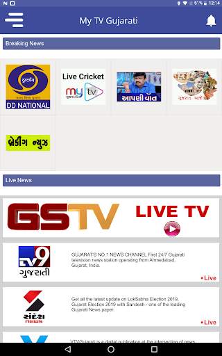 My TV Gujarati screenshot 3