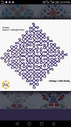 Rangoli / Muggulu screenshot 7
