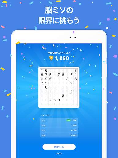 Number Match – ロジック数字パズルゲーム screenshot 16