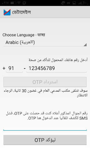 عنوان البريد الإلكتروني العربي 2 تصوير الشاشة