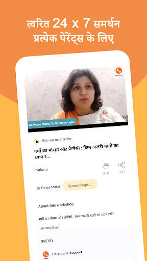 प्रेग्नेंसी सलाह, बेबी केयर स्क्रीनशॉट 3