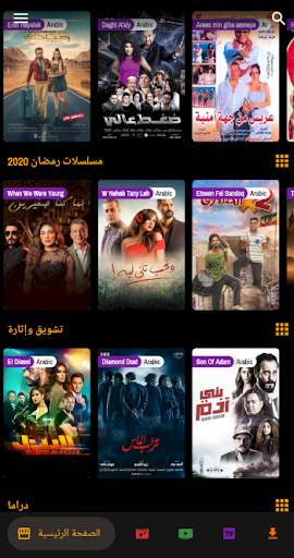 Multies Live تلفزيون مباشر مجانا , أفلام , مسلسلات screenshot 2