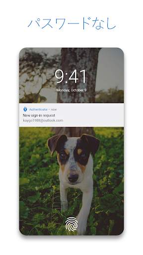 Microsoft Authenticator screenshot 2