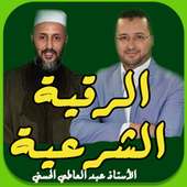 الرقية الشرعية لعلاج السحر والعين والمس on 9Apps