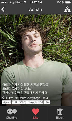 딕쏘 DIGSSO - 게이(Gay) 소셜 네트워크 screenshot 2