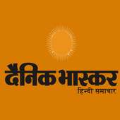 Dainik Bhaskar Lite
