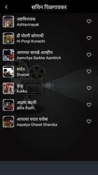 Superhit Marathi Cinema & Natak screenshot 3