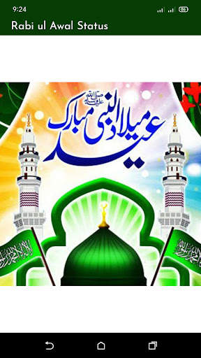 12 Rabi Ul Awal Status 2022 screenshot 5