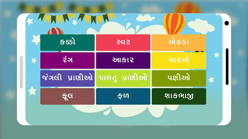 Preschool - Balmandir (kids Learner app) screenshot 2