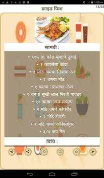 Marathi Non Veg Recipe screenshot 9
