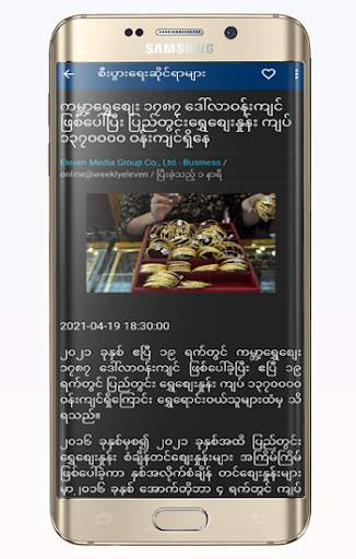 Golden MM News screenshot 5