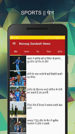 Navyug Sandesh | Hindi News Paper | Samachar screenshot 8