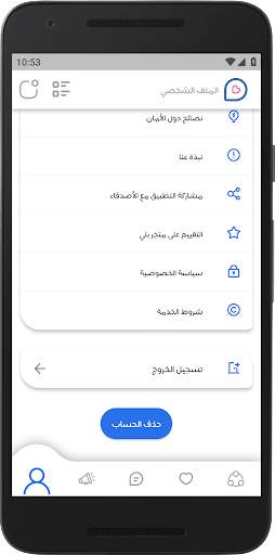 Zawaj (Look for Life partner) screenshot 5