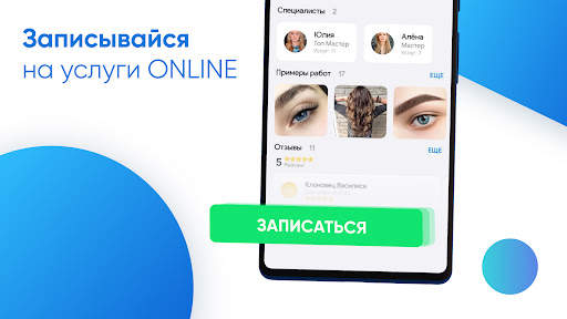 DIKIDI Online 3 تصوير الشاشة