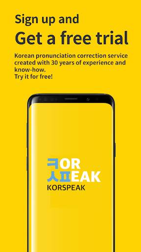 Korspeak : Learn Korean pronunciation screenshot 5