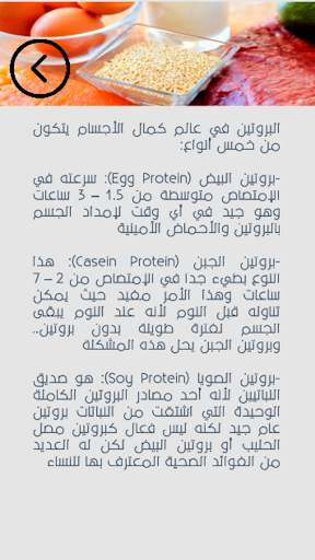 المكملات الغذائية screenshot 3