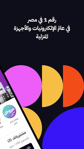 بى.تك 2 تصوير الشاشة