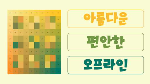 Color Puzzle - 칼라 퍼즐 게임 screenshot 8