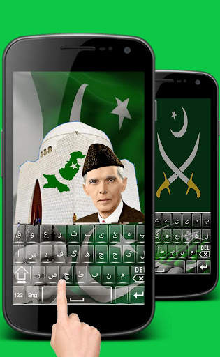 Pak Flags Urdu Keyboard स्क्रीनशॉट 1