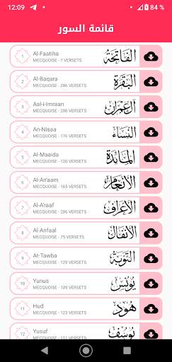 Quran Kareem by Rachid Ifrad screenshot 4