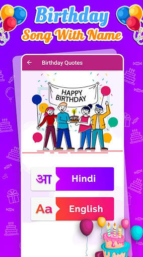 Birthday Song With Name screenshot 6