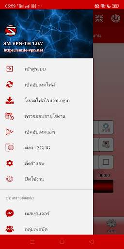 SM  VPN-TH screenshot 6