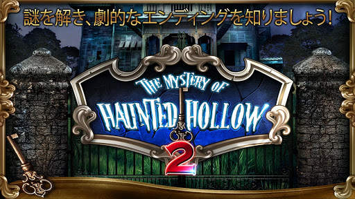 Mystery of Haunted Hollow: 2 screenshot 1