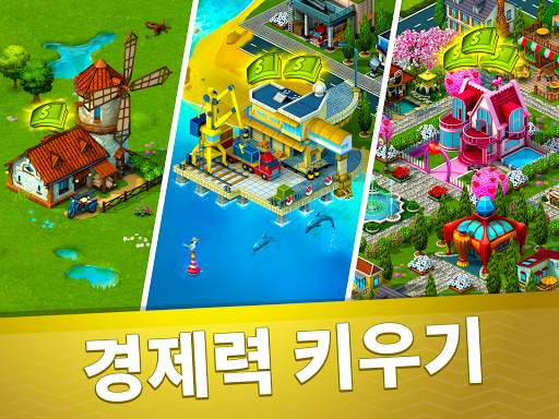 SuperCity: 스토리를 건설하세요! screenshot 8