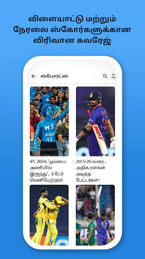 Times of India - Tamil Samayam 6 تصوير الشاشة