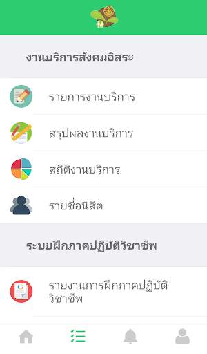 Socio@Buu App screenshot 2