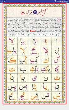 Noorani Qaida скриншот 3
