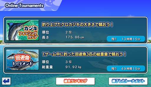 エキサイト ビッグフィッシング screenshot 5
