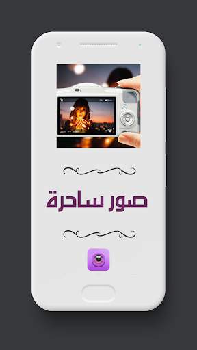 فانتاسي كاميرا 3 تصوير الشاشة
