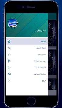 اقوال الجوكر خلدها التاريخ 3 تصوير الشاشة
