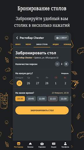 Chester - Ресторан Честер скриншот 5