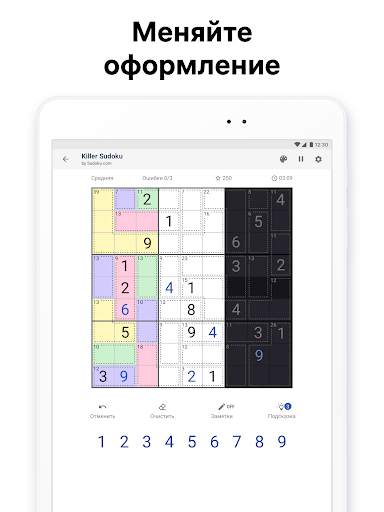 Killer Sudoku от Sudoku.com скриншот 14