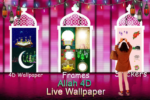 Allah 4d Live Wallpaper screenshot 10